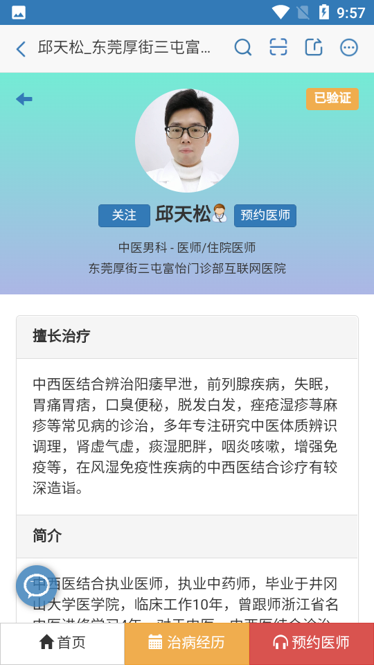 兔灵医药app v4.8.2