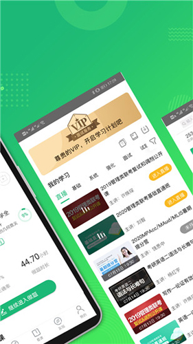 都学课堂官方下载(都学MBA) v5.5.4