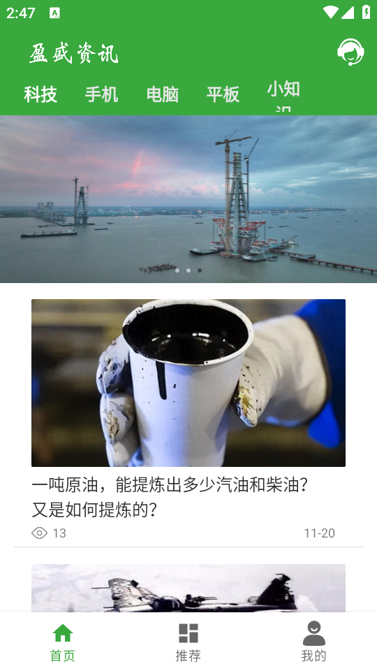 盈盛资讯官方 v1.1