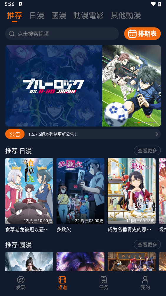 jocy宕卧略 v1.5.8.0