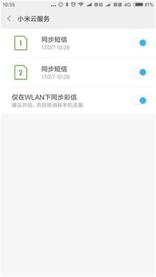小米云服务app v12.0.1.10