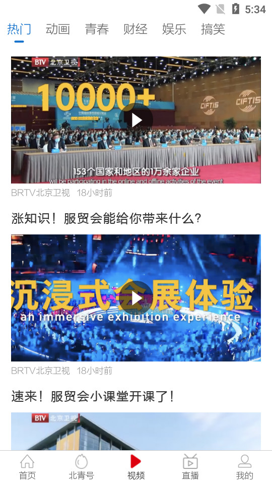 北京头条电子版app v4.0.4