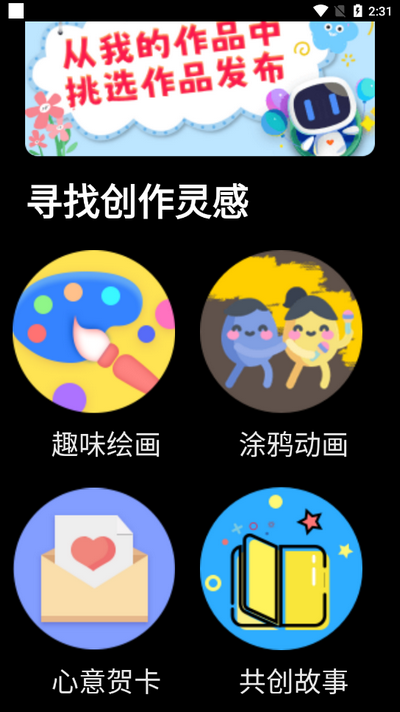 小度手表版app