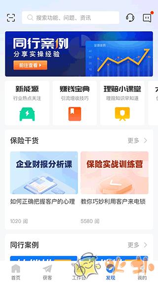 平安好伙伴 v2.34.0