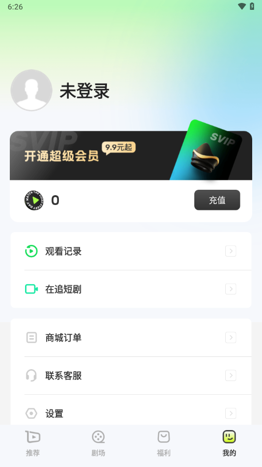 每日一剧app官方下载 v1.2.2