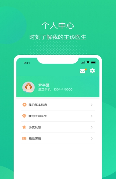 述愈app v1.0