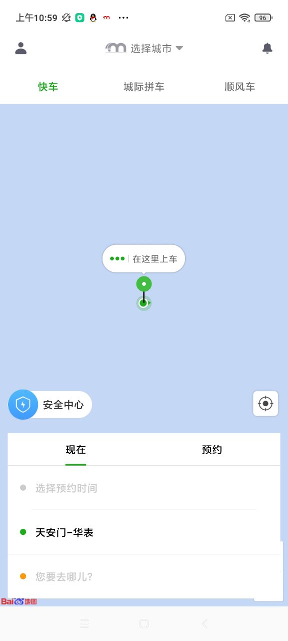 小马出行网约车 v4.2.5