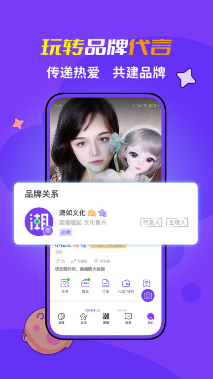 潮星球app下载官方 v2.1.6