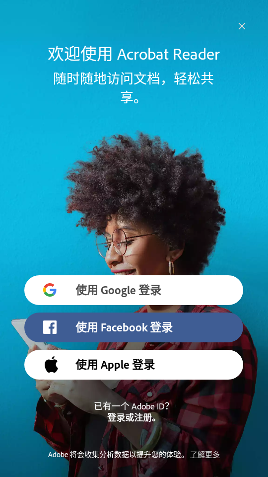 Adobe Acrobat手机版 v25.4.1.38544
