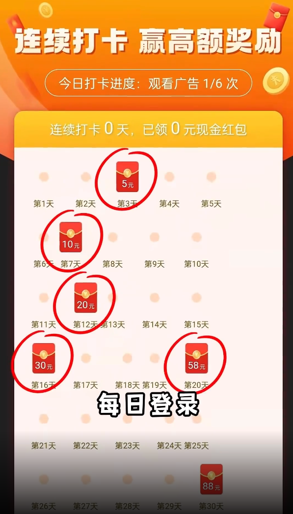闪鸭红包版 v1.0.5