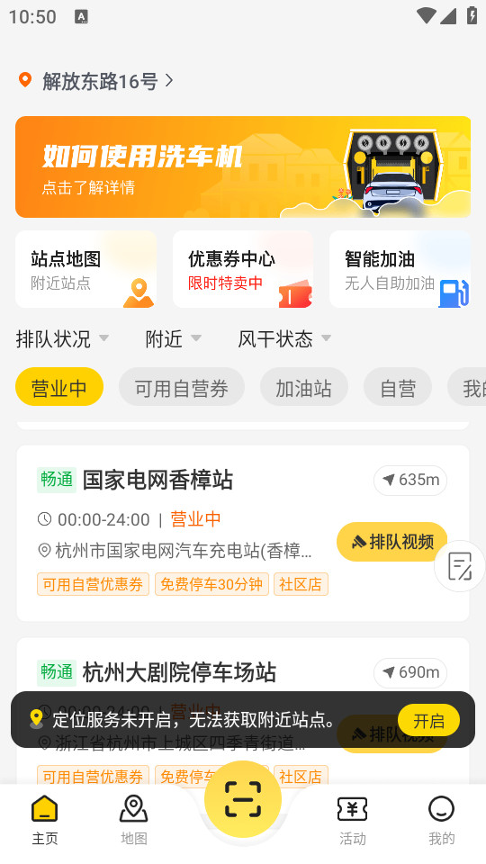 驿公里洗车手机app v4.4.4
