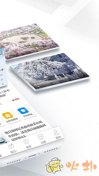 极目新闻app v9.4.9