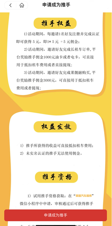 莱靓汽车服务app v1.0.0