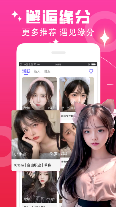 秘恋app v7.6.3