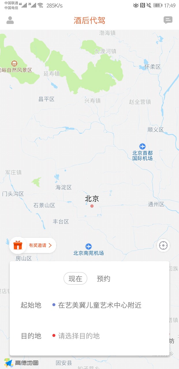 C罗出行app v4.2.1