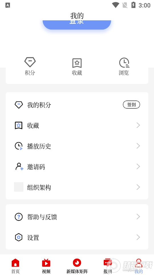 右江融媒app v1.1.0