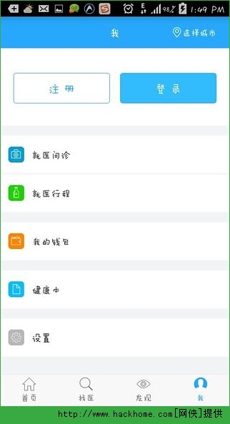 中国名医app v1.2