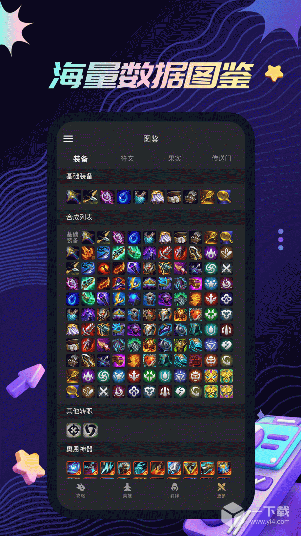 金铲铲之战助手 v4.0.4