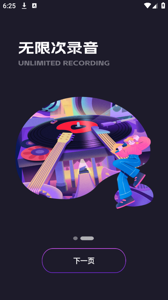 全民唱歌K歌软件 v1.0.1