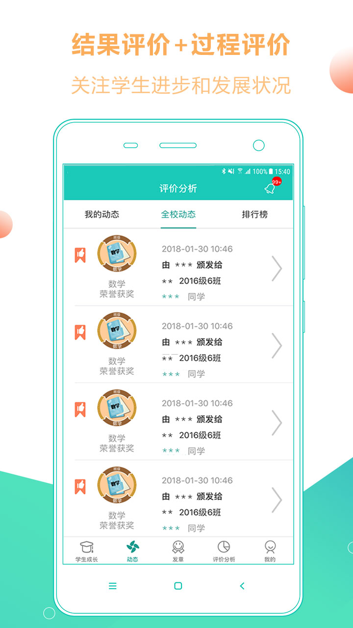 小思徽章app v6.3.0