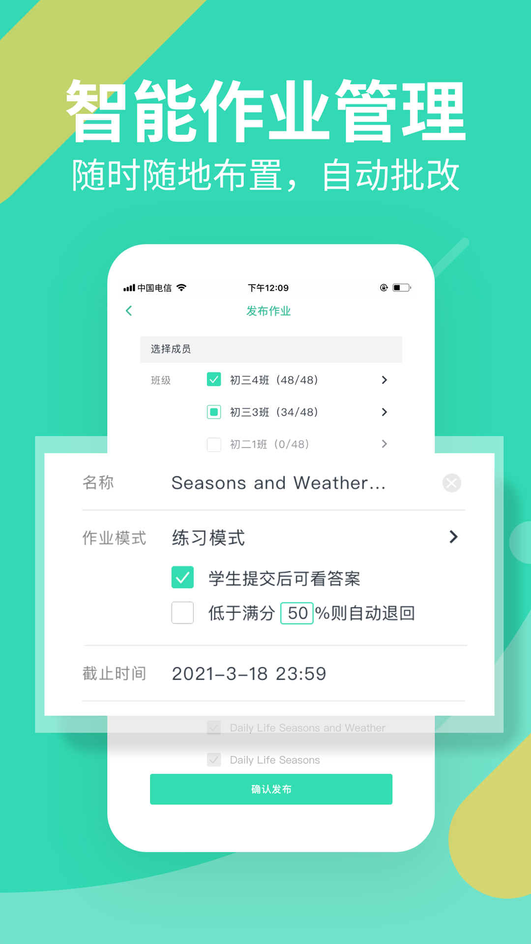 习习教师app v2.32.161