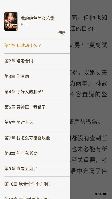 亿点小说免费 v2.1.1.240325