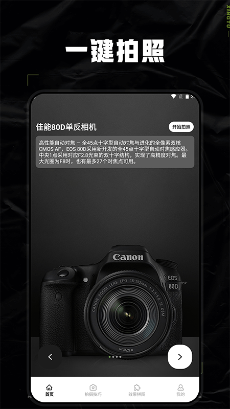 dsphoto相机官方正版下载 v1.6