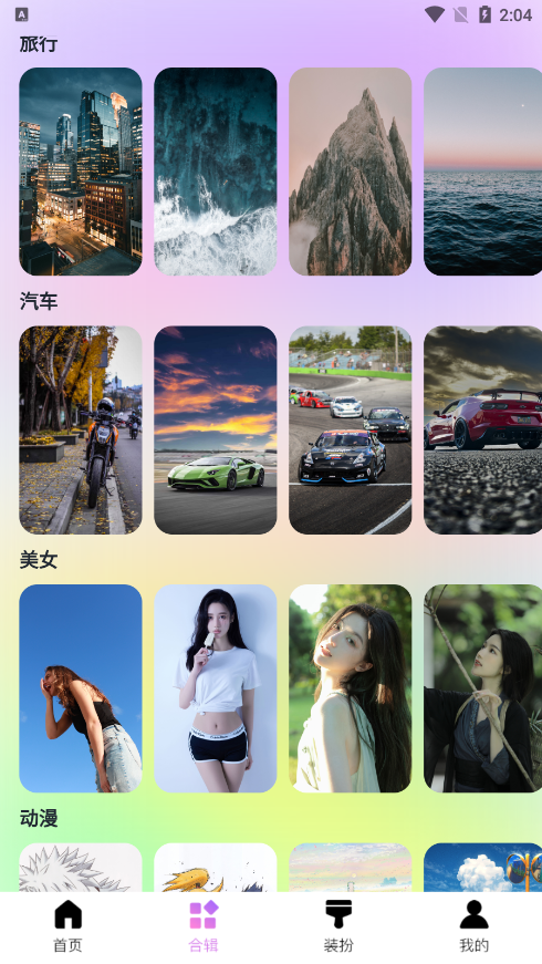 Lookuspro壁纸官方下载 v1.2