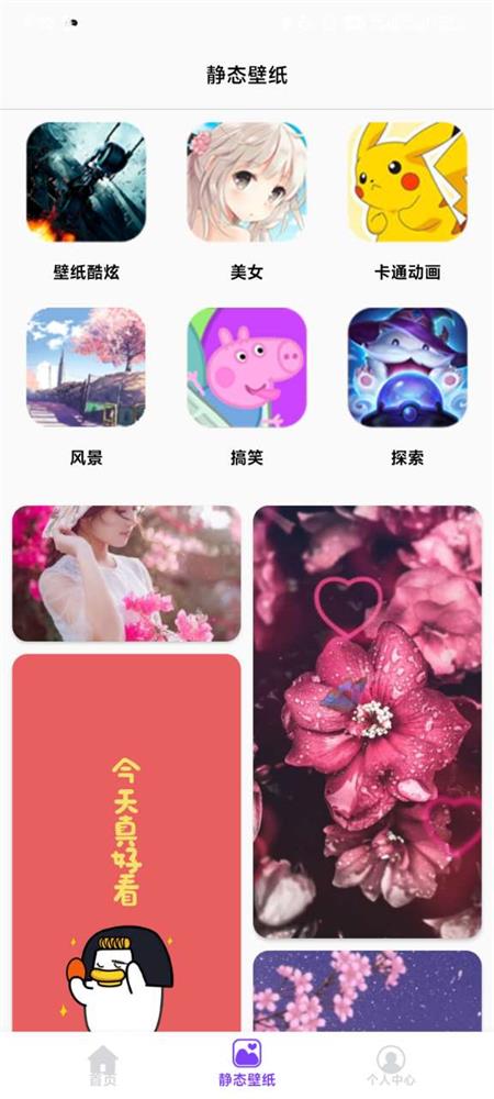 换图标桌面美化app v5.28.169