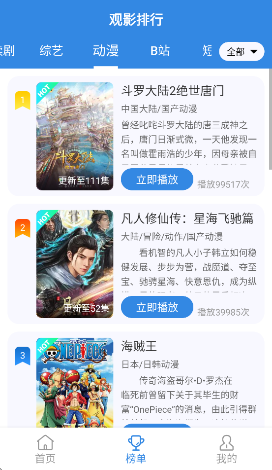 哇哇影视最新版