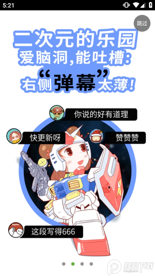 欢乐书客 v1.5.609