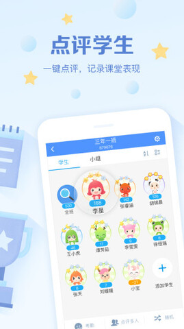 班级优化大师免费APP v3.0.57.1