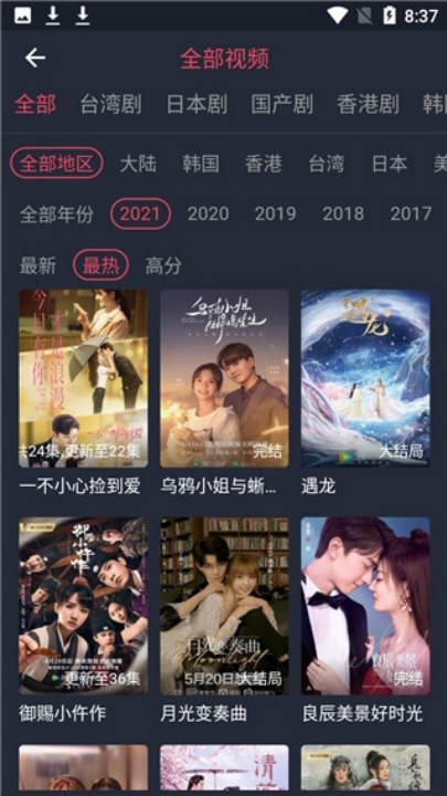 好迷tv官方安卓版最新版 v1.0.5.0