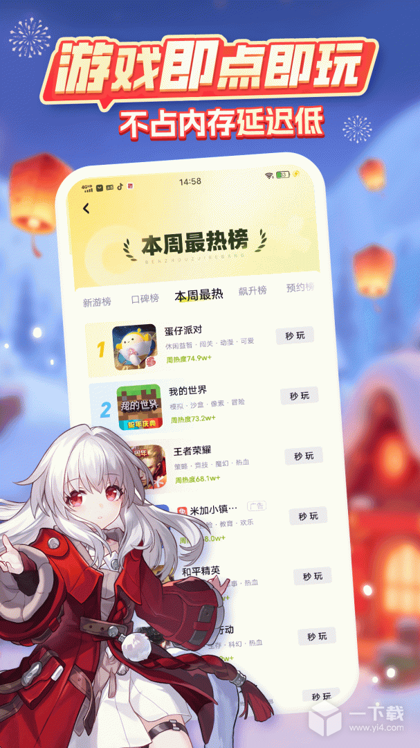 咪咕快游 v3.79.1.1