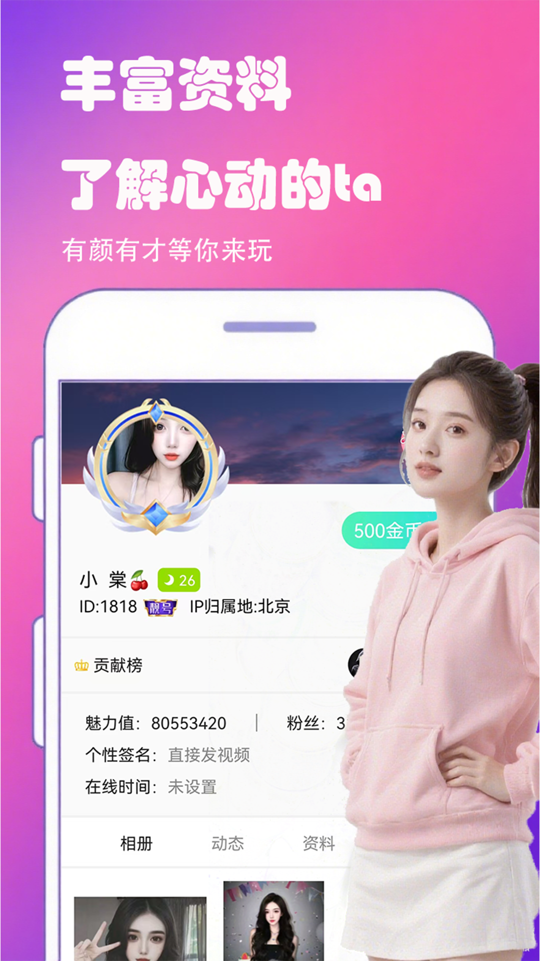 附近聊么交友社区app v1.2.1