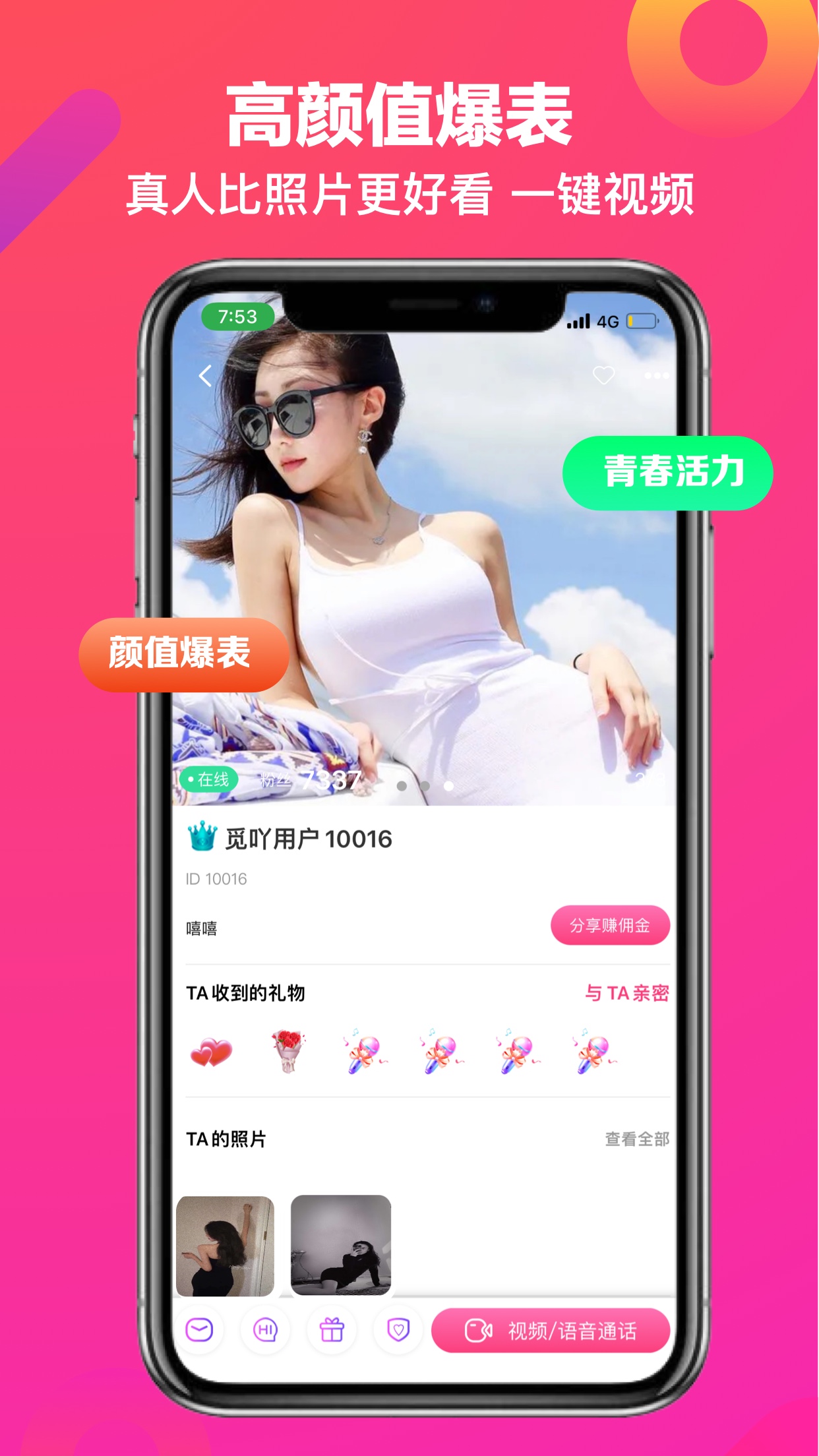 觅吖app v1.0.4