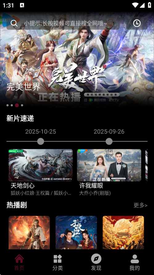 木瓜影视官方版 v1.5