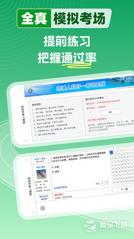 超级教练最新版 v6.5.4
