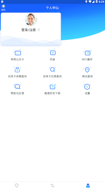 益阳行安卓版 v3.2.0