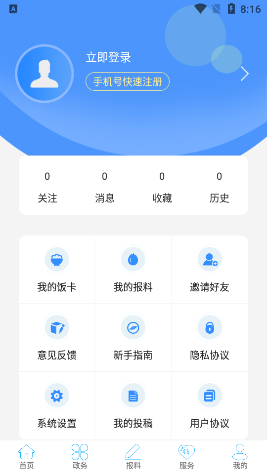 云上利川APP v1.1.7