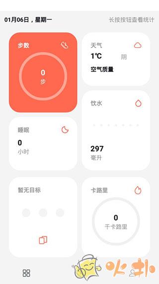 运动计步 v1.7.2
