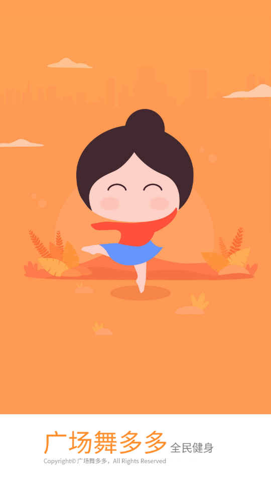 广场舞多多 v4.4.2.0