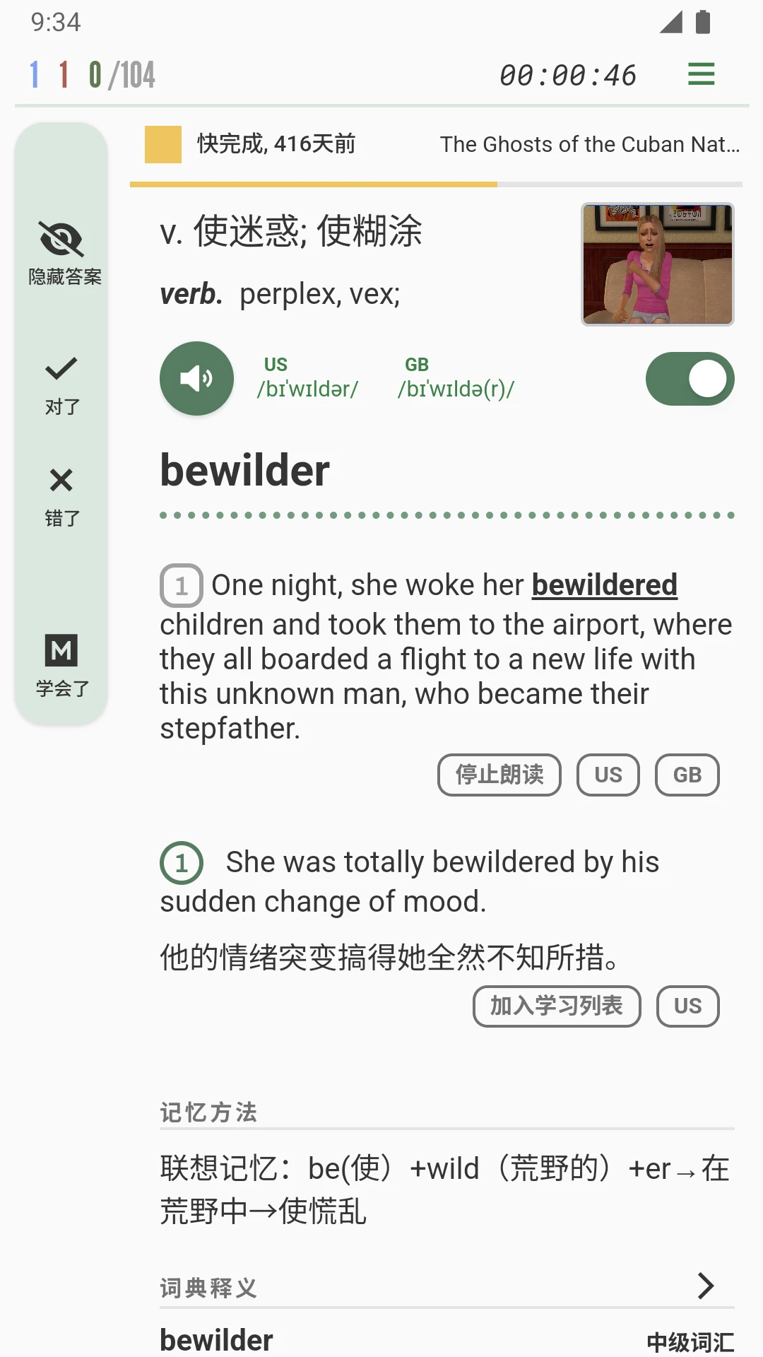 易呗单词app v5.21.1