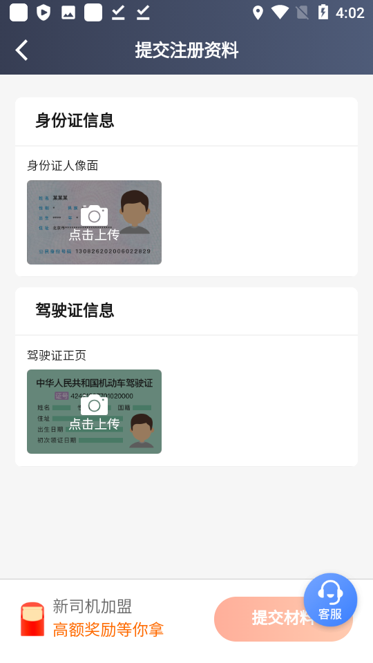 有鹏司机端最新版 v5.00.5.0005