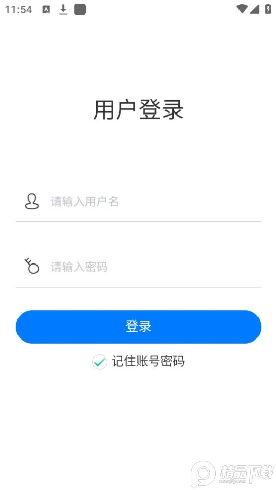 济南出租监管app v1.0.8