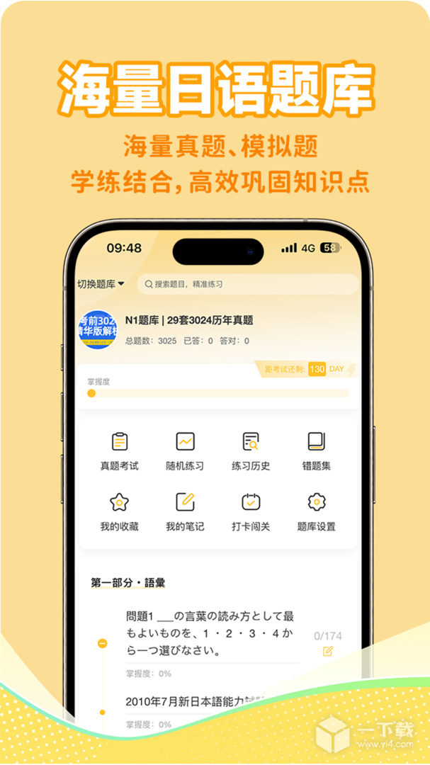 纳豆网校 v1.7.1