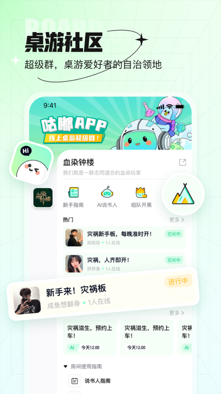 咕嘟app下载 v1.4.11