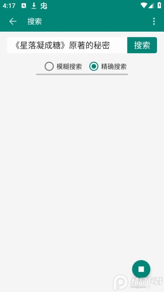 书海app v2.1.5