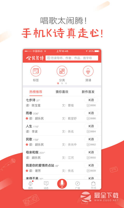 全民K诗最新版 v2.6.26