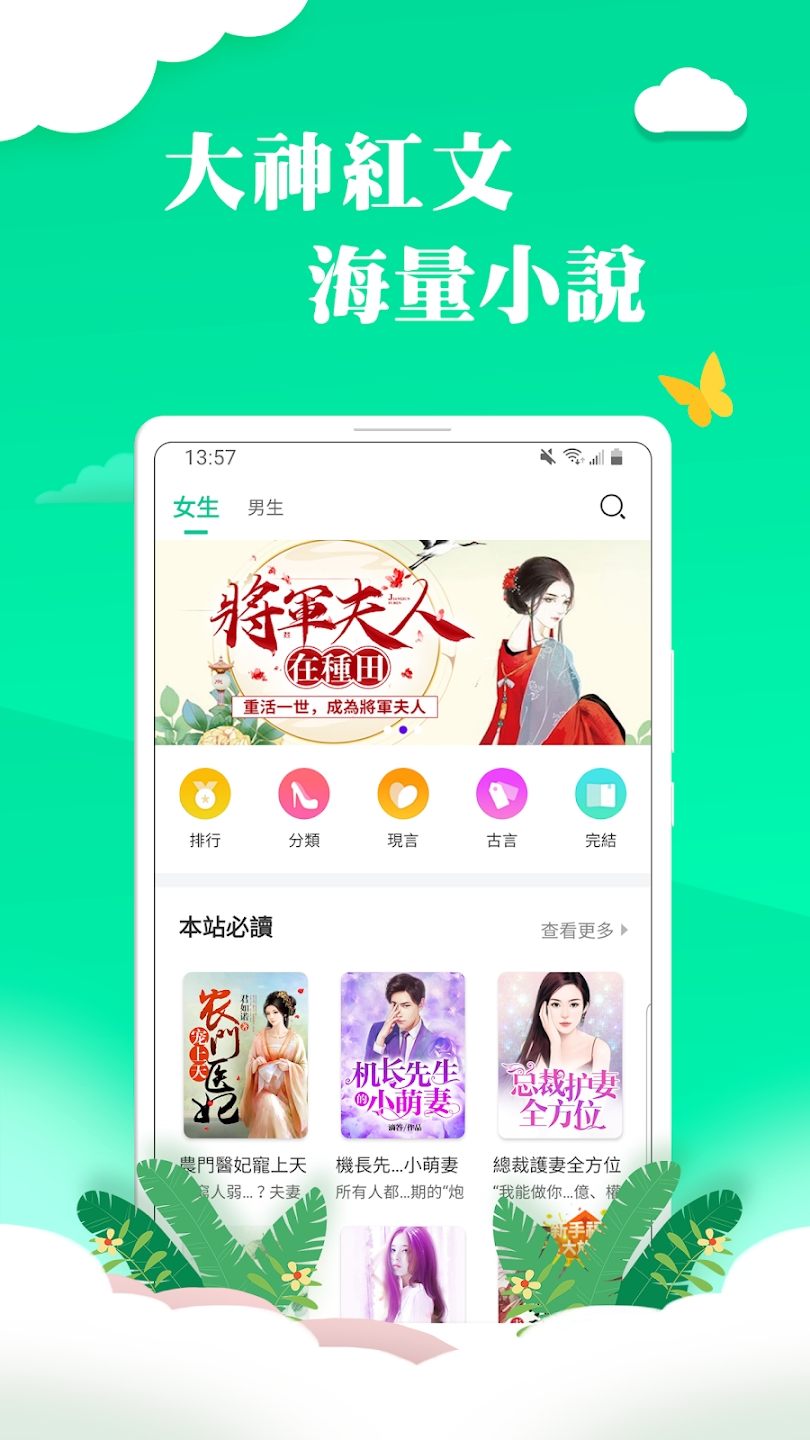龙猫小说app最新版 v1.1.0